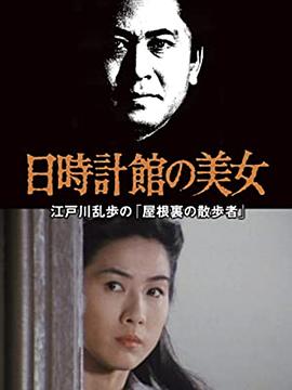 日晷馆的美女