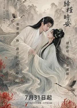 长夜如歌